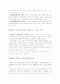 치매노인에게 건강한 노후를! 12페이지
