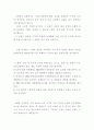 치매노인에게 건강한 노후를! 15페이지