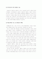 치매노인에게 건강한 노후를! 19페이지