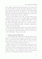 행동수정의  최근 동향과 사례접근 ( 문제행동 ) 16페이지