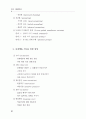 행동수정의  최근 동향과 사례접근 ( 문제행동 ) 28페이지