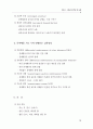 행동수정의  최근 동향과 사례접근 ( 문제행동 ) 29페이지