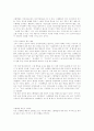 스팸메일이란?? 4페이지