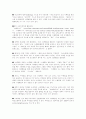 스팸메일이란?? 5페이지