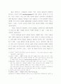 『모데라토 칸타빌레』의 공간 분석 ; 영화적 공간과 소설적 공간 비교 6페이지