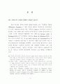 『모데라토 칸타빌레』의 공간 분석 ; 영화적 공간과 소설적 공간 비교 10페이지