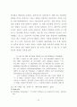 『모데라토 칸타빌레』의 공간 분석 ; 영화적 공간과 소설적 공간 비교 14페이지