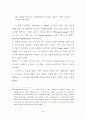 『모데라토 칸타빌레』의 공간 분석 ; 영화적 공간과 소설적 공간 비교 15페이지
