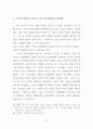『모데라토 칸타빌레』의 공간 분석 ; 영화적 공간과 소설적 공간 비교 16페이지