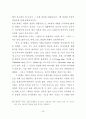 『모데라토 칸타빌레』의 공간 분석 ; 영화적 공간과 소설적 공간 비교 22페이지