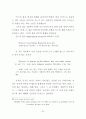 『모데라토 칸타빌레』의 공간 분석 ; 영화적 공간과 소설적 공간 비교 26페이지