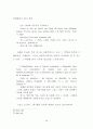 『모데라토 칸타빌레』의 공간 분석 ; 영화적 공간과 소설적 공간 비교 37페이지