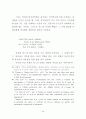 『모데라토 칸타빌레』의 공간 분석 ; 영화적 공간과 소설적 공간 비교 38페이지