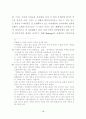『모데라토 칸타빌레』의 공간 분석 ; 영화적 공간과 소설적 공간 비교 41페이지