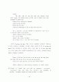 『모데라토 칸타빌레』의 공간 분석 ; 영화적 공간과 소설적 공간 비교 48페이지