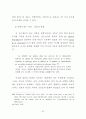 『모데라토 칸타빌레』의 공간 분석 ; 영화적 공간과 소설적 공간 비교 50페이지
