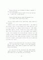『모데라토 칸타빌레』의 공간 분석 ; 영화적 공간과 소설적 공간 비교 52페이지