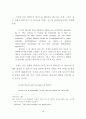 『모데라토 칸타빌레』의 공간 분석 ; 영화적 공간과 소설적 공간 비교 58페이지