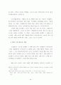 『모데라토 칸타빌레』의 공간 분석 ; 영화적 공간과 소설적 공간 비교 72페이지