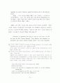 『모데라토 칸타빌레』의 공간 분석 ; 영화적 공간과 소설적 공간 비교 74페이지