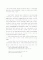 『모데라토 칸타빌레』의 공간 분석 ; 영화적 공간과 소설적 공간 비교 82페이지