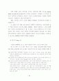 『모데라토 칸타빌레』의 공간 분석 ; 영화적 공간과 소설적 공간 비교 84페이지