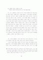 『모데라토 칸타빌레』의 공간 분석 ; 영화적 공간과 소설적 공간 비교 88페이지