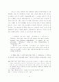 『모데라토 칸타빌레』의 공간 분석 ; 영화적 공간과 소설적 공간 비교 96페이지