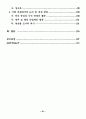 영상매체가 청소년 비행에 미치는 영향에 관한 연구 7페이지