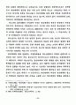 영상매체가 청소년 비행에 미치는 영향에 관한 연구 10페이지