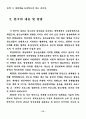 영상매체가 청소년 비행에 미치는 영향에 관한 연구 11페이지
