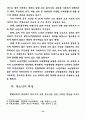 영상매체가 청소년 비행에 미치는 영향에 관한 연구 14페이지
