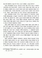 영상매체가 청소년 비행에 미치는 영향에 관한 연구 15페이지