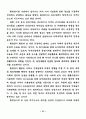 영상매체가 청소년 비행에 미치는 영향에 관한 연구 19페이지