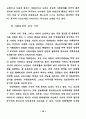 영상매체가 청소년 비행에 미치는 영향에 관한 연구 21페이지