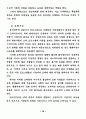 영상매체가 청소년 비행에 미치는 영향에 관한 연구 22페이지