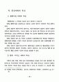 영상매체가 청소년 비행에 미치는 영향에 관한 연구 23페이지
