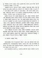 영상매체가 청소년 비행에 미치는 영향에 관한 연구 24페이지