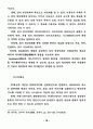 영상매체가 청소년 비행에 미치는 영향에 관한 연구 26페이지