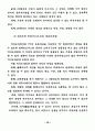 영상매체가 청소년 비행에 미치는 영향에 관한 연구 27페이지