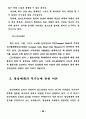 영상매체가 청소년 비행에 미치는 영향에 관한 연구 28페이지