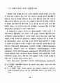 영상매체가 청소년 비행에 미치는 영향에 관한 연구 32페이지
