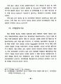 영상매체가 청소년 비행에 미치는 영향에 관한 연구 34페이지