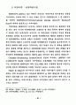 영상매체가 청소년 비행에 미치는 영향에 관한 연구 35페이지