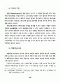 영상매체가 청소년 비행에 미치는 영향에 관한 연구 36페이지