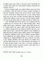 영상매체가 청소년 비행에 미치는 영향에 관한 연구 38페이지