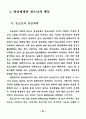 영상매체가 청소년 비행에 미치는 영향에 관한 연구 39페이지