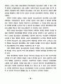 영상매체가 청소년 비행에 미치는 영향에 관한 연구 40페이지