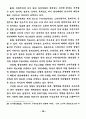 영상매체가 청소년 비행에 미치는 영향에 관한 연구 41페이지