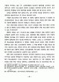 영상매체가 청소년 비행에 미치는 영향에 관한 연구 59페이지